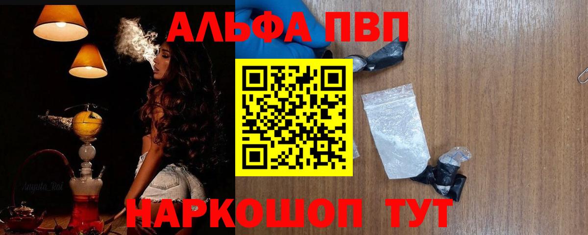 A-PVP СК Тверь