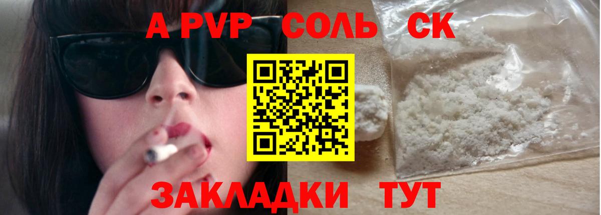 A-PVP мука  А ПВП крисы CK  Вход с VPN  Тверь 