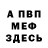 Амфетамин Розовый Santo Ventura