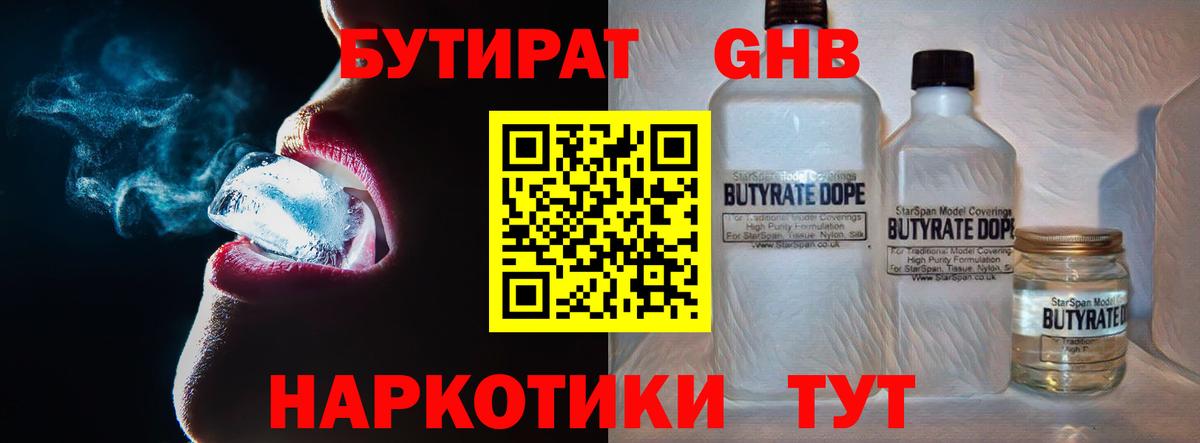 БУТИРАТ оксана Тверь