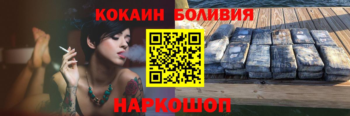 КОКАИН  COCAIN Fish Scale  Вход с VPN  Тверь  КОКАИН 97% 