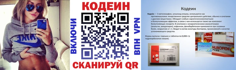 Кодеиновый сироп Lean Purple Drank Тверь