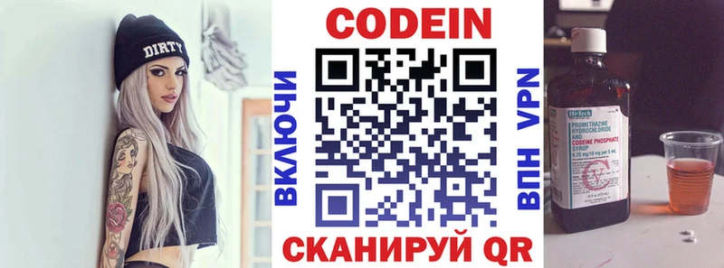 магазин    Тверь  Кодеиновый сироп Lean Purple Drank 