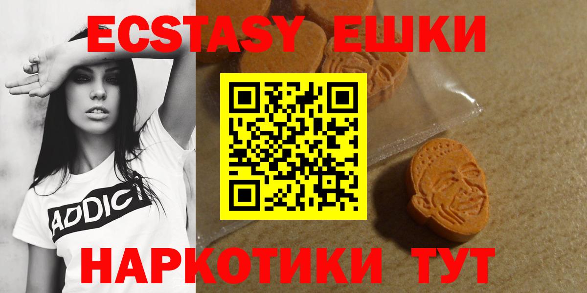 Экстази  как найти закладки  Экстази Cube  Вход с VPN  Тверь  Ecstasy 99% 