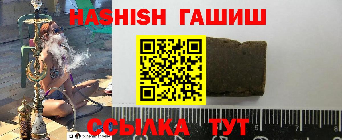 ГАШ AMNESIA HAZE  что такое наркотик  Гашиш VHQ  Тверь  Вход с VPN 