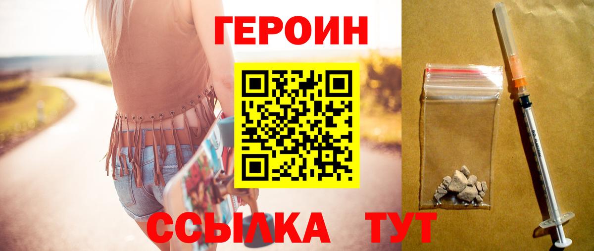 ГЕРОИН белый  Вход с VPN  Тверь 