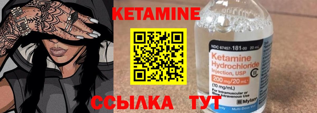 КЕТАМИН ketamine Тверь