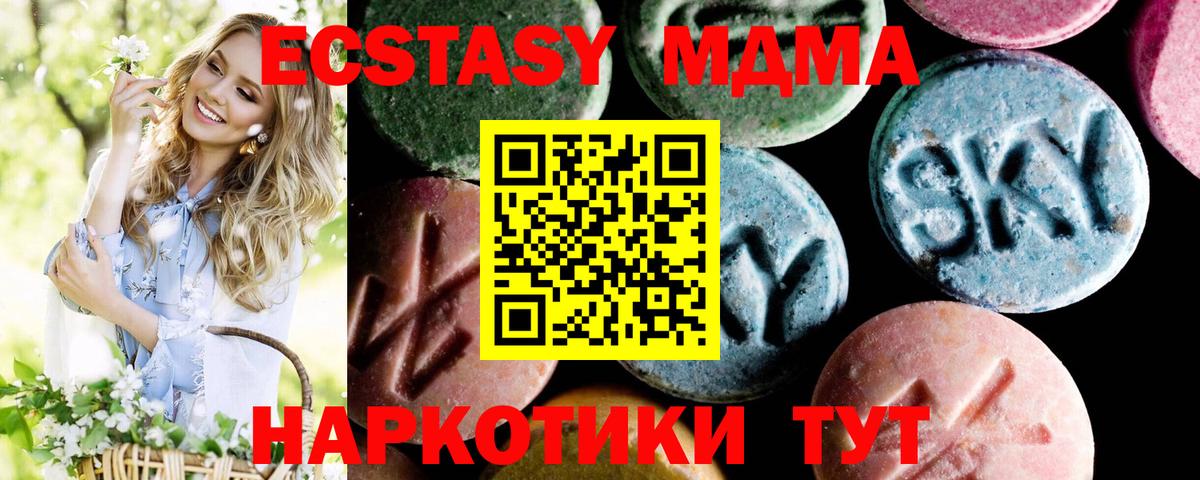 МДМА молли Тверь