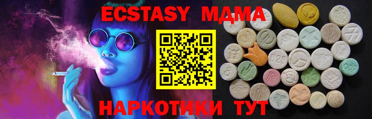 Тверь  МДМА crystal  Вход с VPN  МДМА молли 