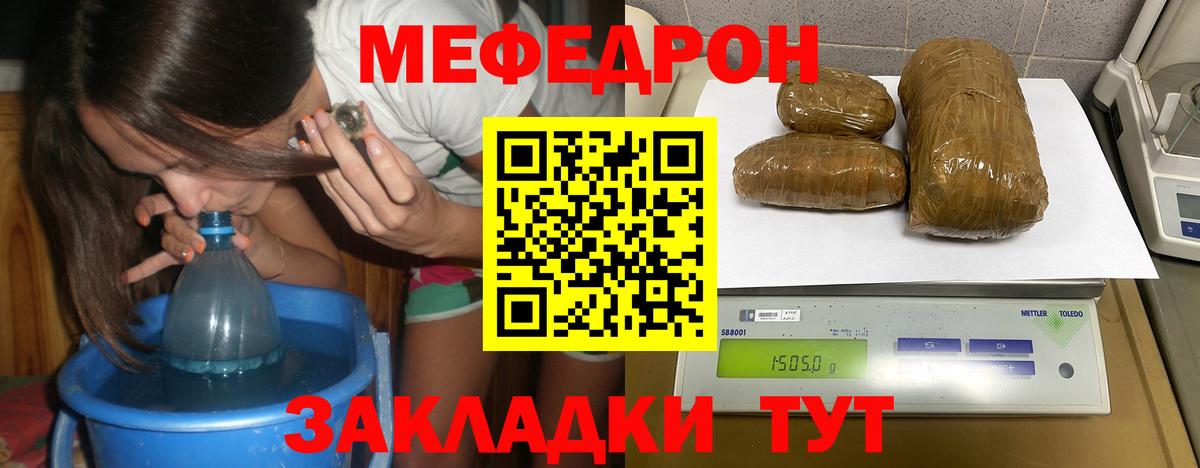 МЯУ-МЯУ mephedrone  МЯУ-МЯУ VHQ  МЕФ  Тверь  Вход с VPN 