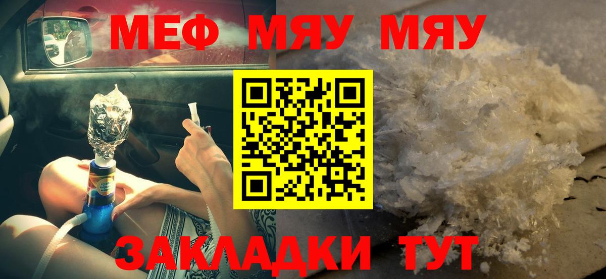 Меф  Тверь