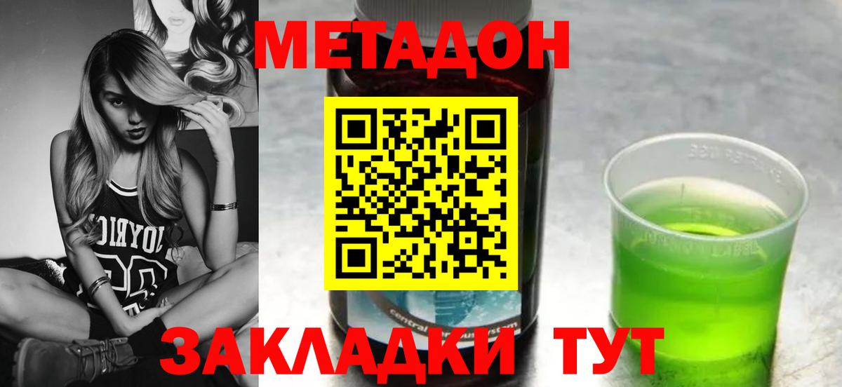 МЕТАДОН мёд  Вход с VPN  МЕТАДОН methadone  Тверь 