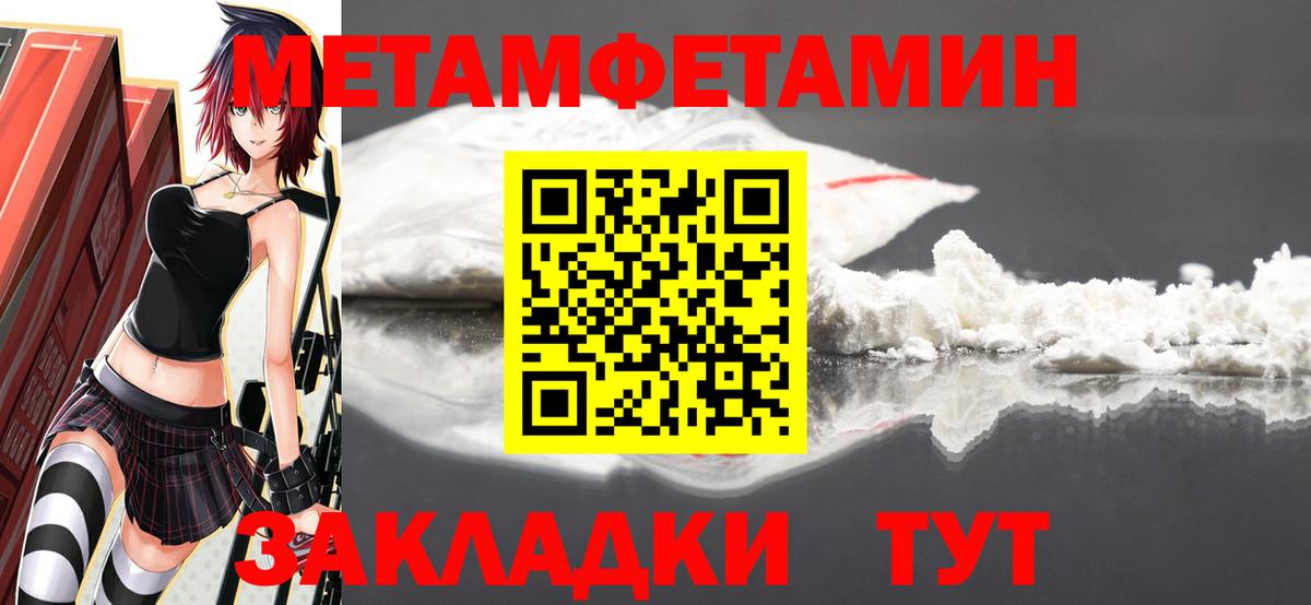 Первитин Methamphetamine  Вход с VPN  Тверь  Первитин  Первитин Methamphetamine 