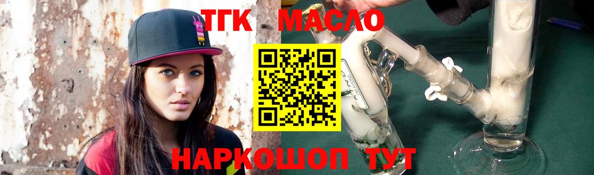 Тверь  Дистиллят ТГК вейп  Вход с VPN  ТГК Wax 
